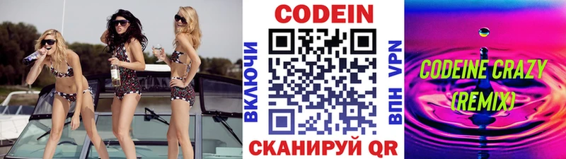 Купить где  Невьянск  Codein Purple Drank 
