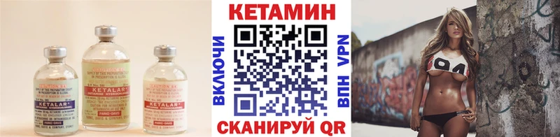 Кетамин VHQ  Купить закладки  Невьянск 