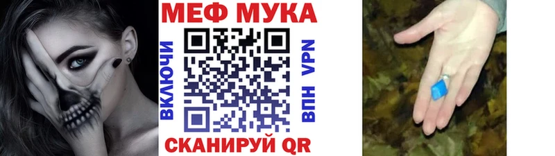 МЕФ мука  Купить  Невьянск 