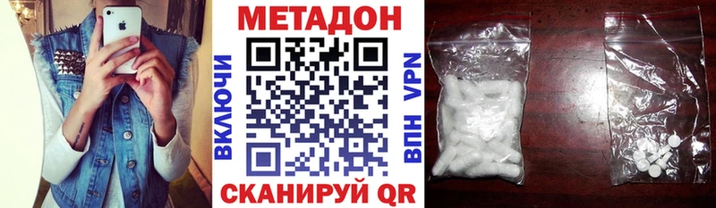 Купить  Невьянск  Метадон methadone 